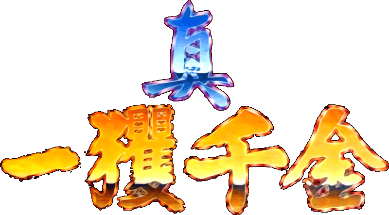 Shin Ikkaku Senkin logo for Super Famicom